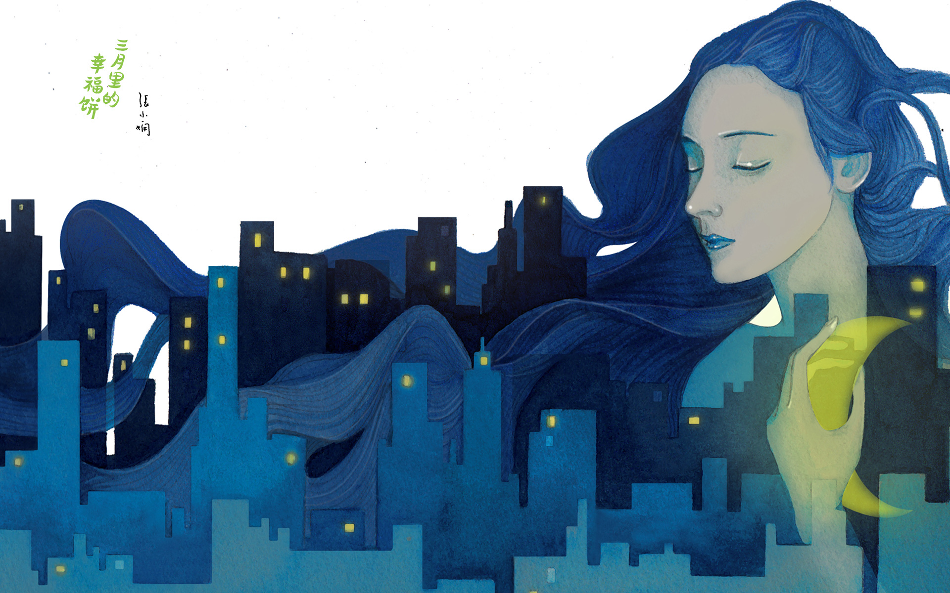 张小娴   手绘   插画   温馨可爱