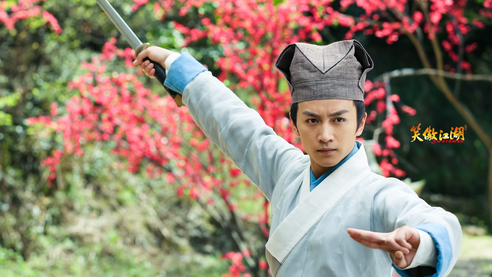 陈晓 演员 帅哥 小鲜肉 笑傲江湖