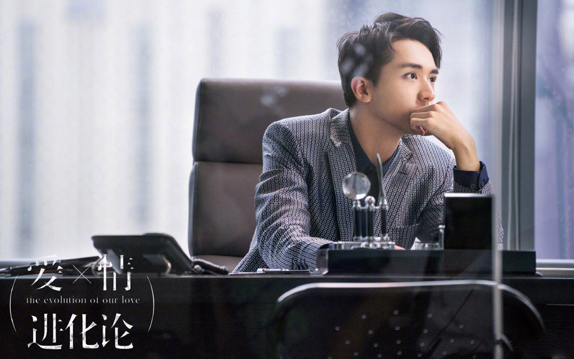 影视剧照  爱情进化论  许魏洲