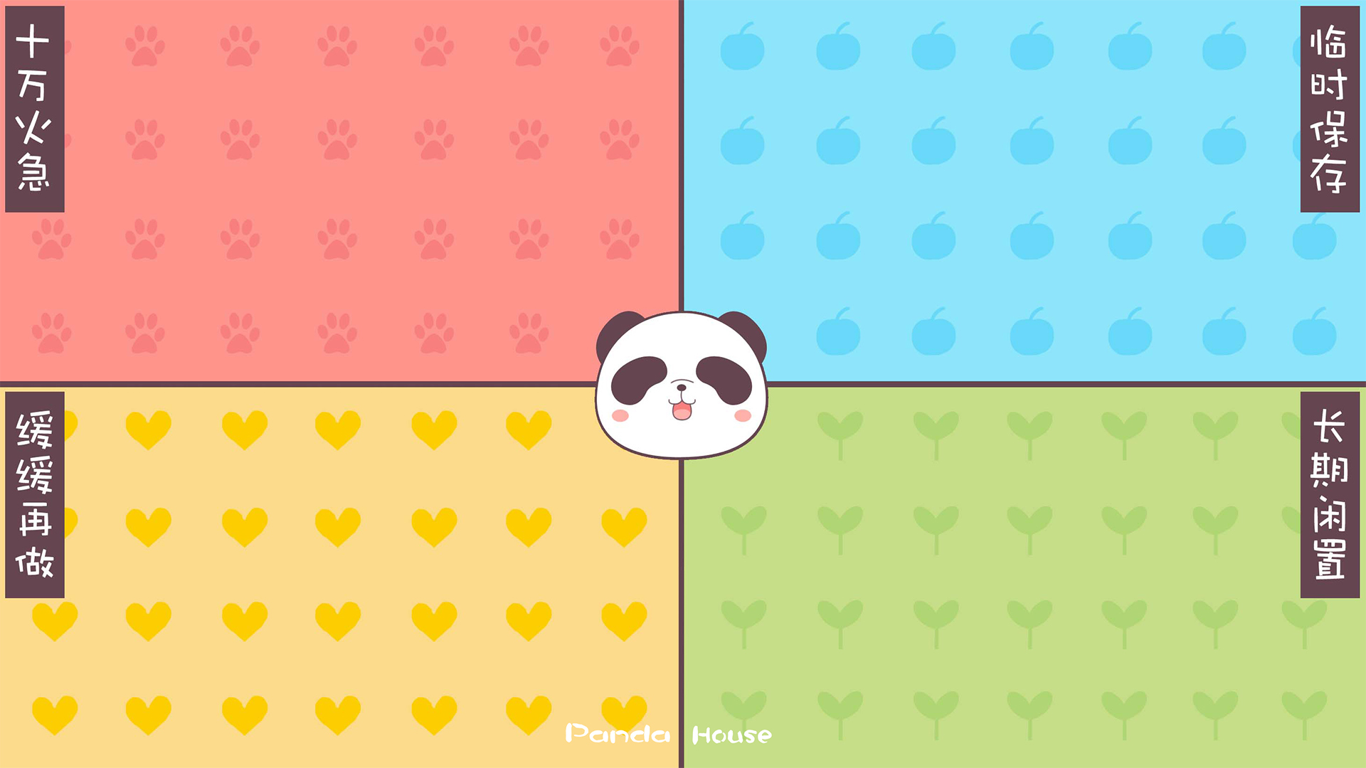 卡通  熊猫之家  可爱