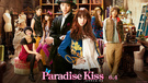 影视 天堂之吻 Paradise Kiss 北川景子 @北川景子粉丝联盟