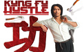 影视 功夫 周星驰 一月十一日