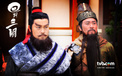 回到三国 TVB 影视 电视剧  2012Y十月26D