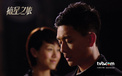 摘星之旅 TVB 影视 电视剧  2012Y十月31D