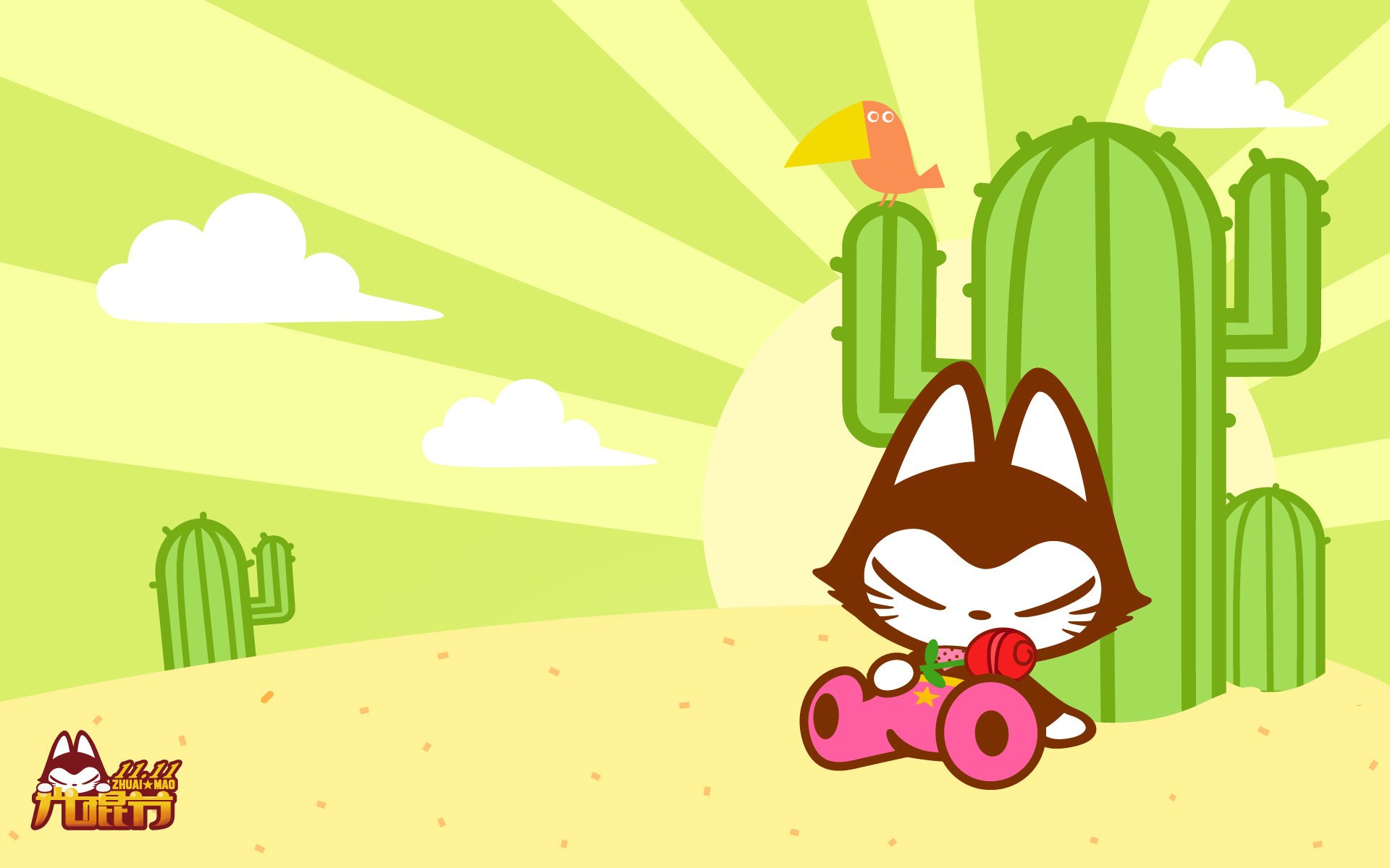 动漫 拽猫 光棍节 1111 拽猫光棍节 儿童桌面专用