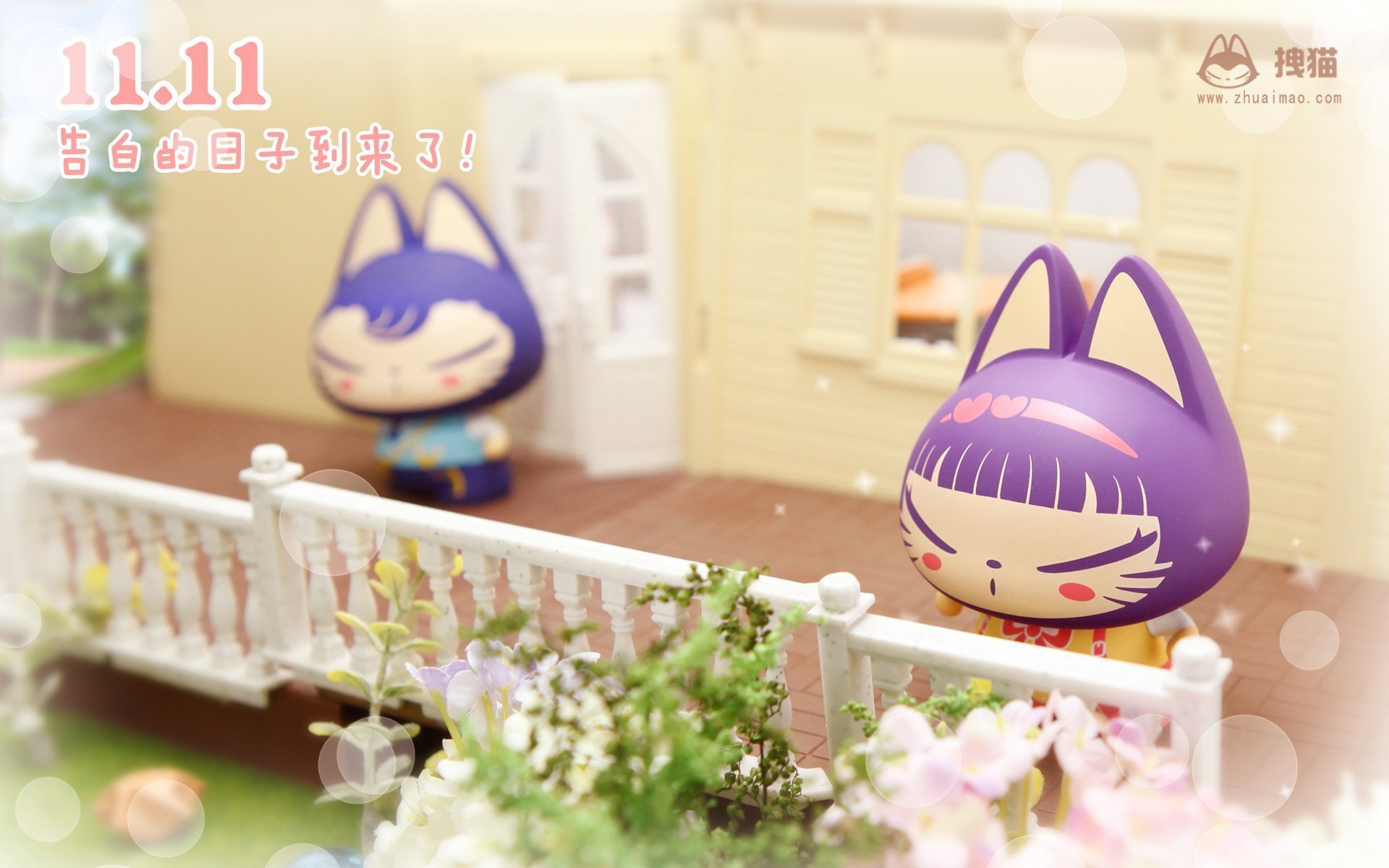 动漫 拽猫 光棍节 1111 拽猫光棍节 儿童桌面专用