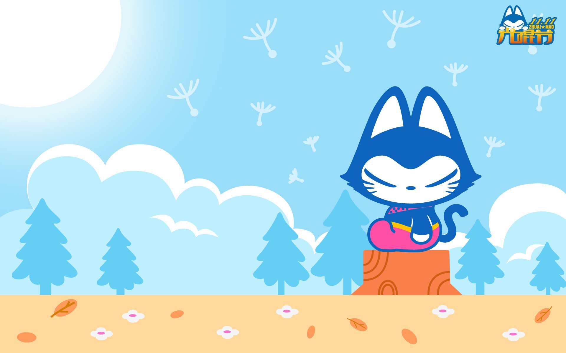 动漫 拽猫 光棍节 1111 拽猫光棍节 儿童桌面专用