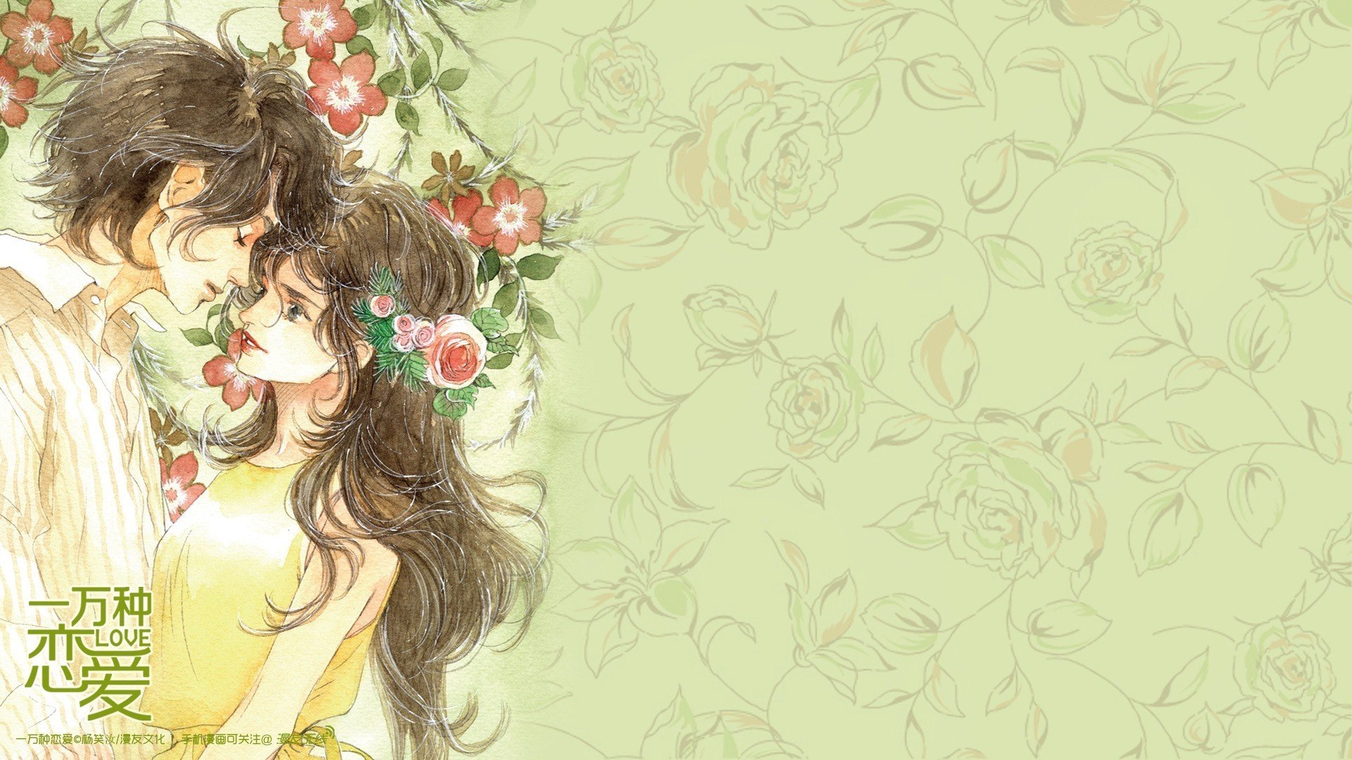 动漫 卡通 一万种恋爱 漫友无线