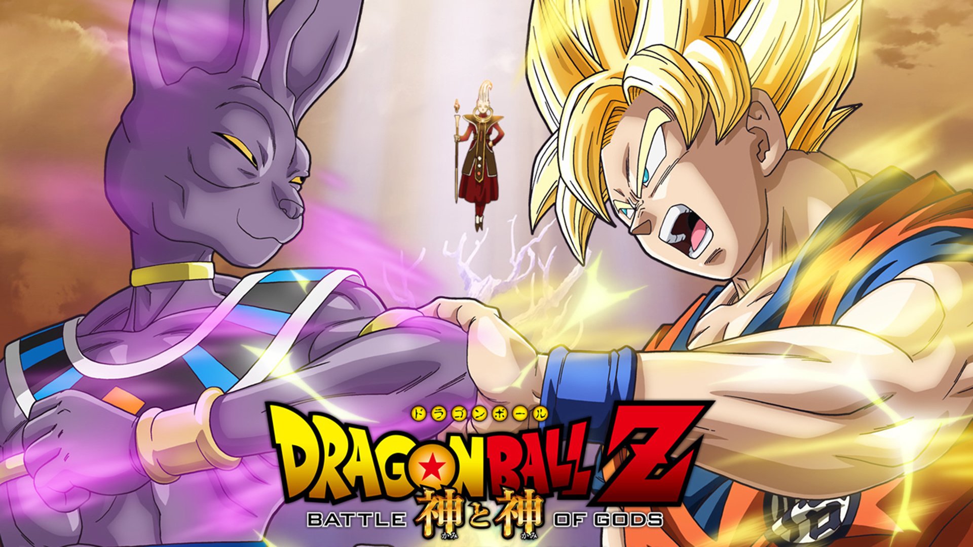 动漫 龙珠 神与神