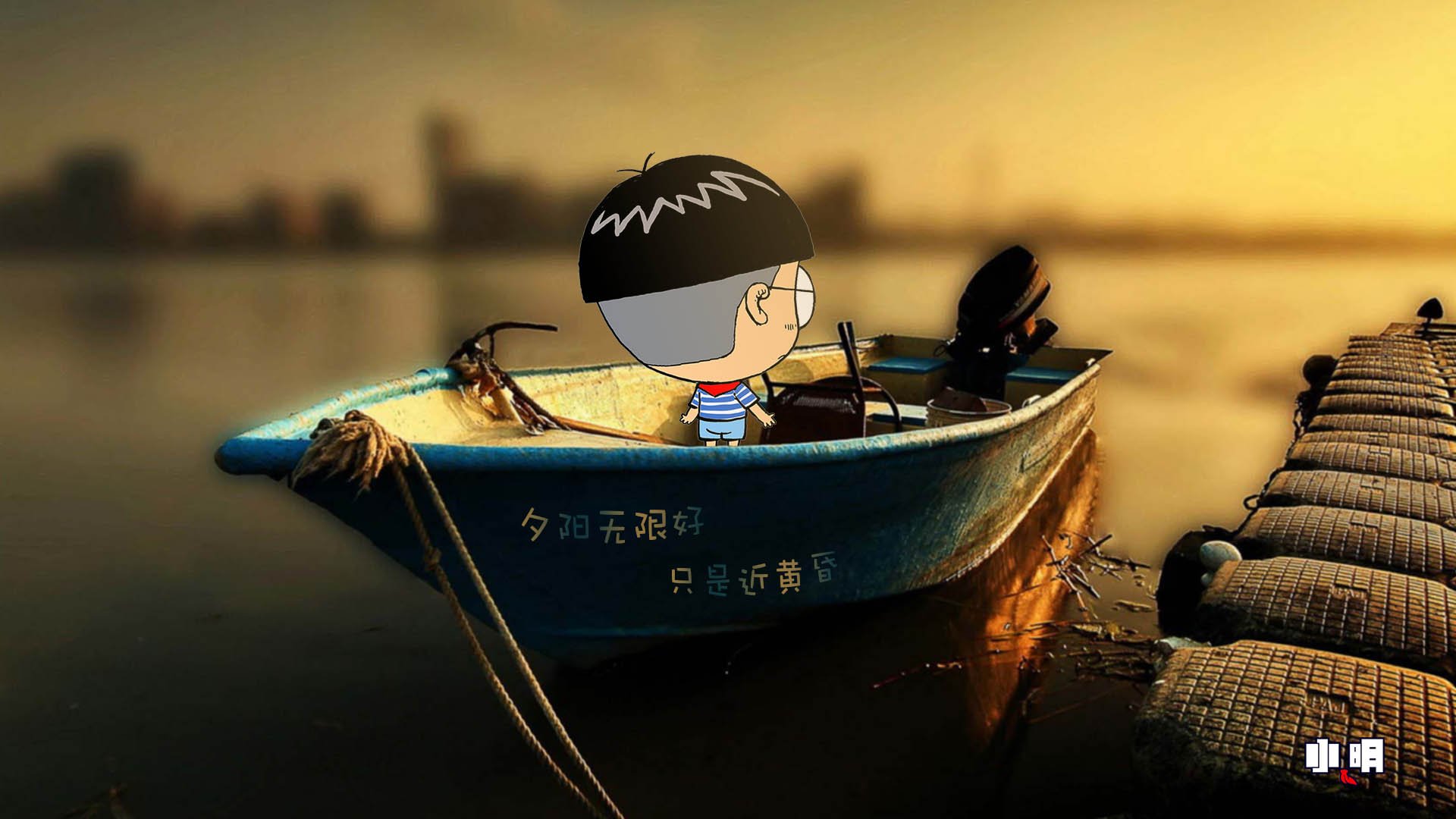 动漫 卡通 手绘 小明 儿童桌面专用