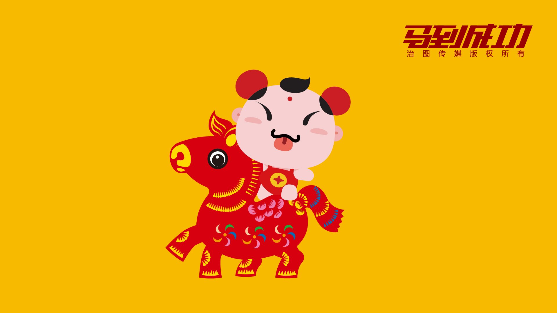 动漫 卡通 手绘 招财童子 儿童桌面专用