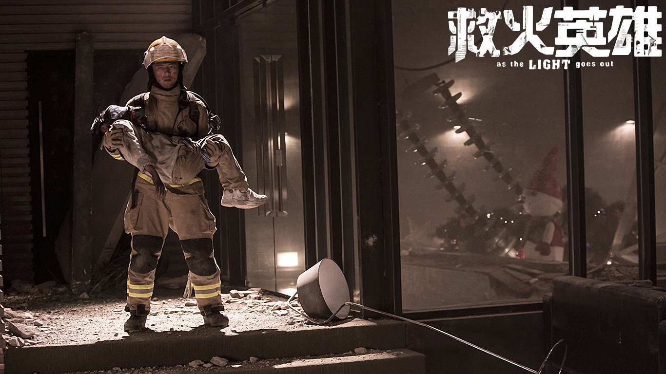 影视剧照 电影 救火英雄 余文乐谢霆锋