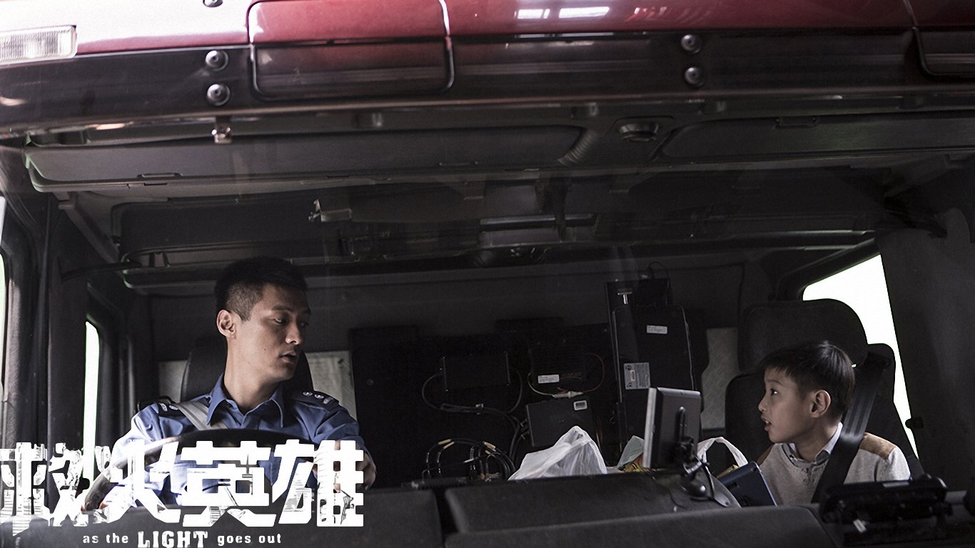 影视剧照 电影 救火英雄 余文乐谢霆锋