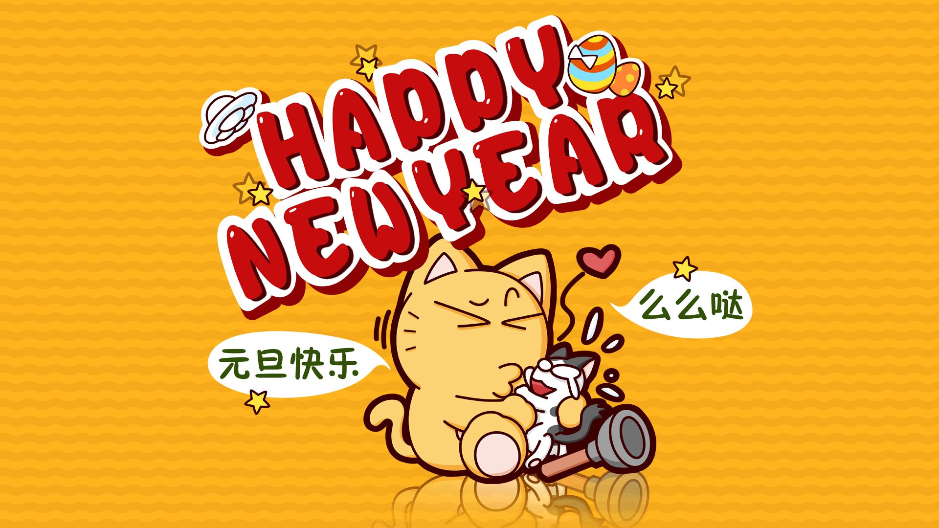 动漫卡通 皮揣子猫 儿童桌面专用