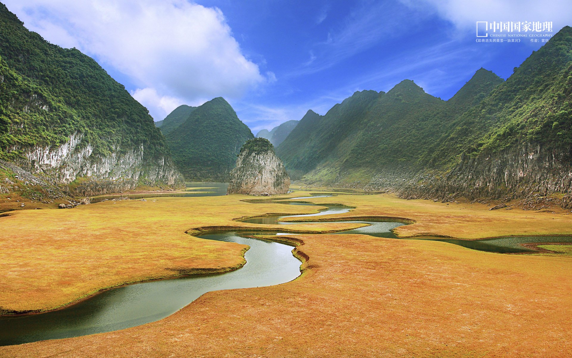 风景 自然风光 唯美 意境 在季节的转角处 山 河水 蓝天白云 意境