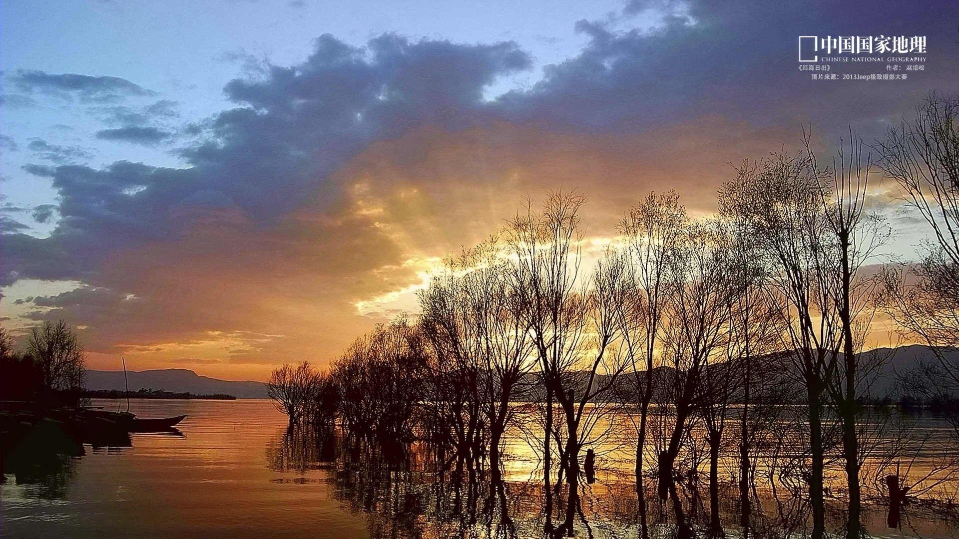 自然 风光 风景 落日余晖 夕阳 黄昏 傍晚 唯美