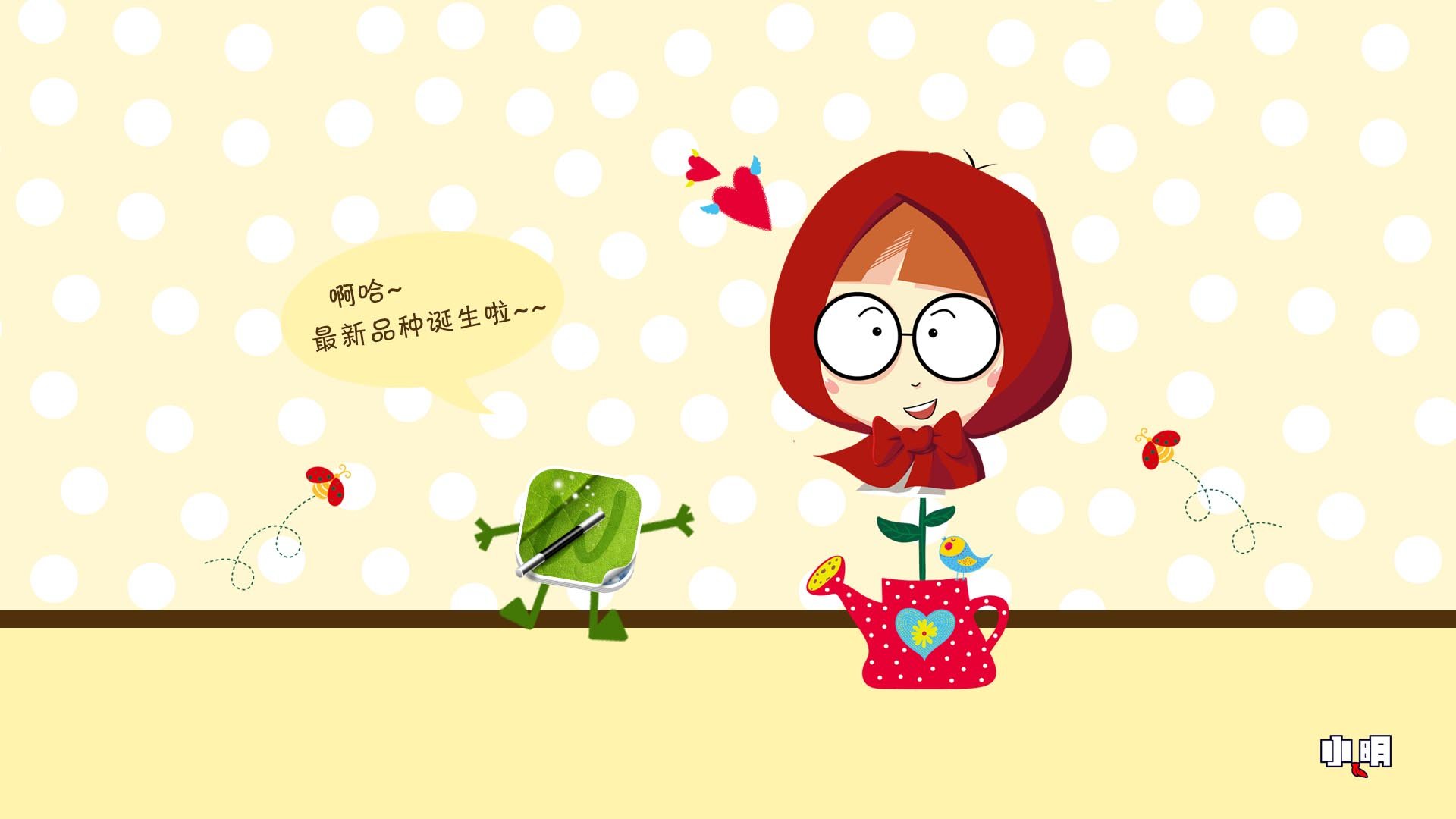 小明壁纸 文字 搞笑 恶搞