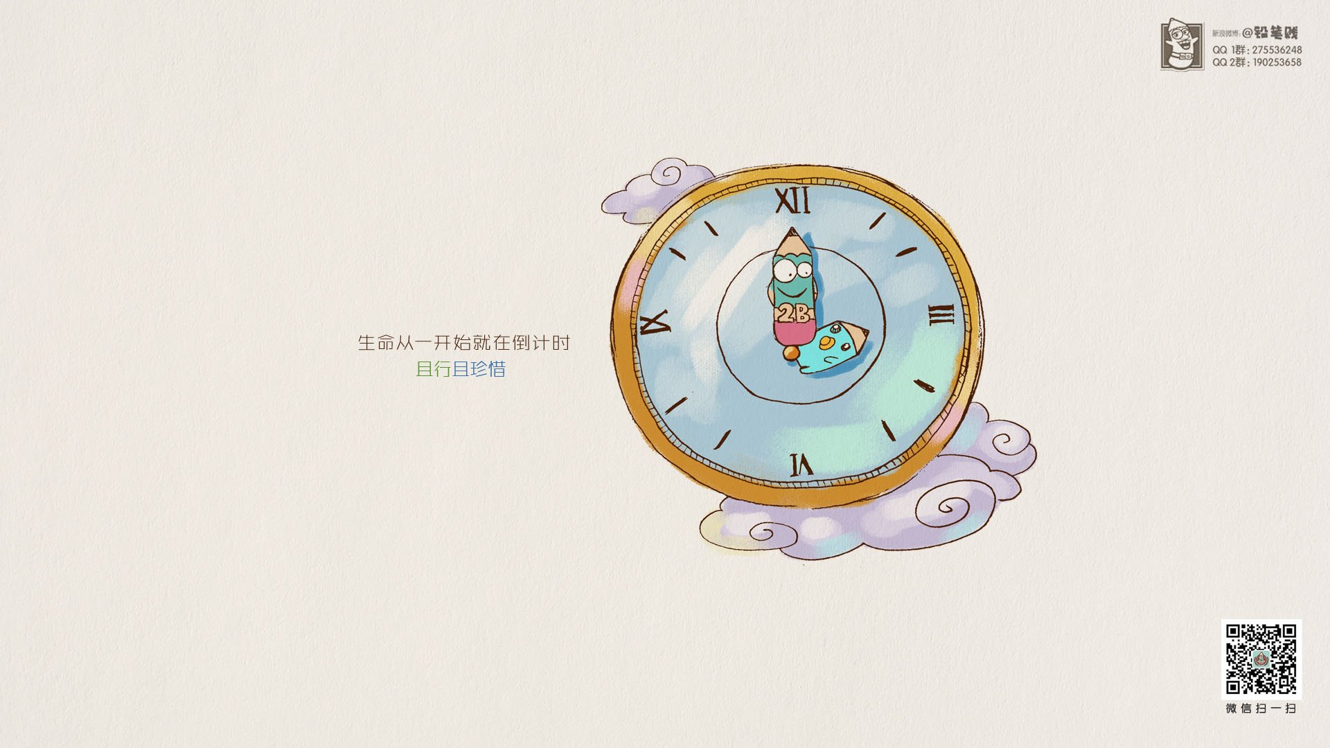 动漫 卡通 手绘 铅笔贱