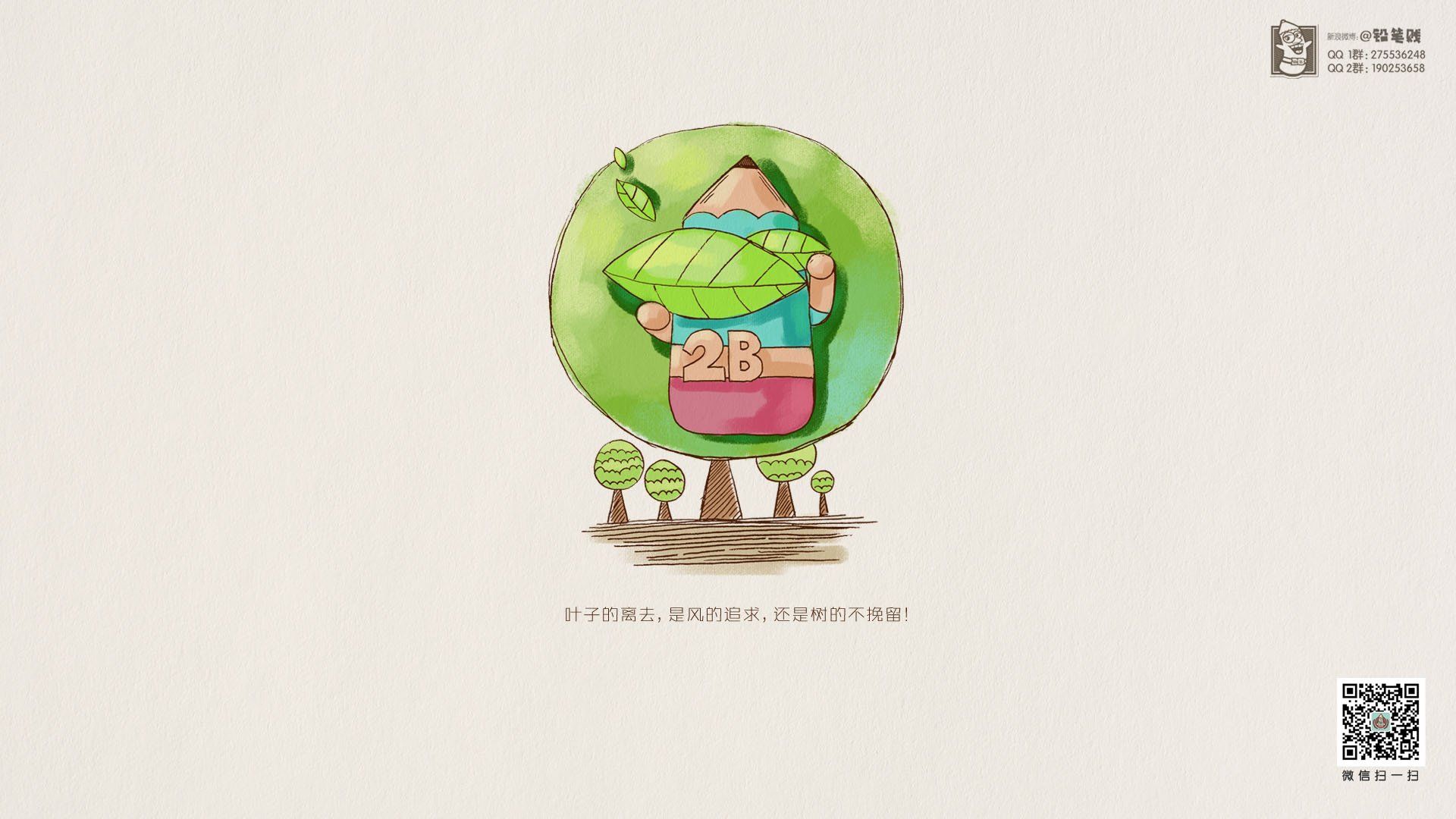 动漫 卡通 手绘 铅笔贱