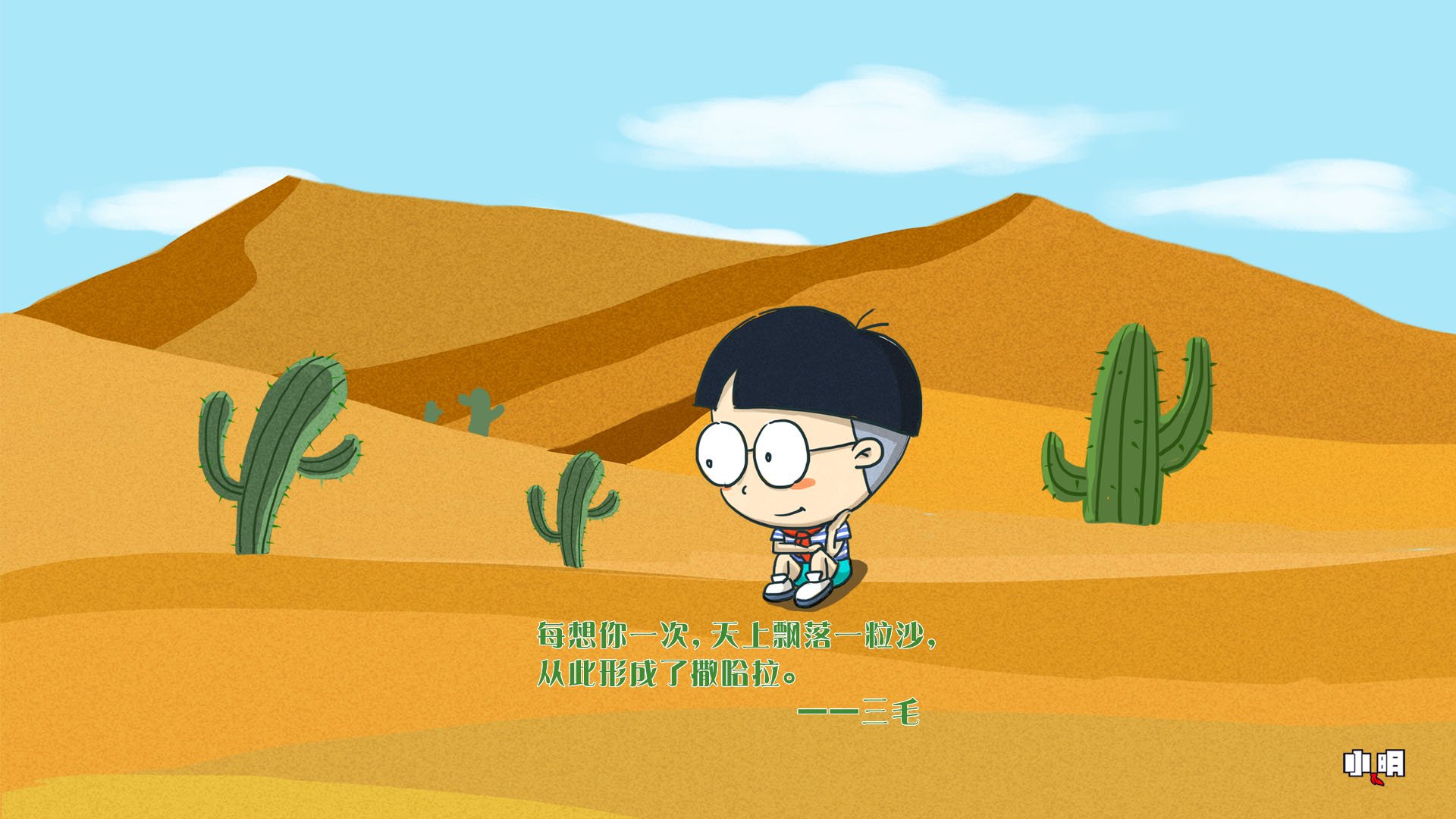 动漫卡通 小明  恶搞 文字 搞笑 自嘲 语录