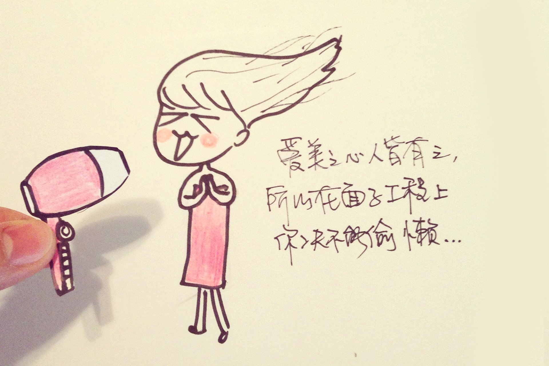 你是最好的自己 可爱 清新 文字 励志 正能量 手绘