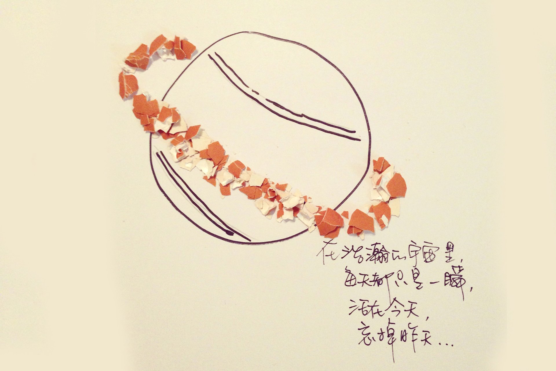 你是最好的自己 可爱 清新 文字 励志 正能量 手绘