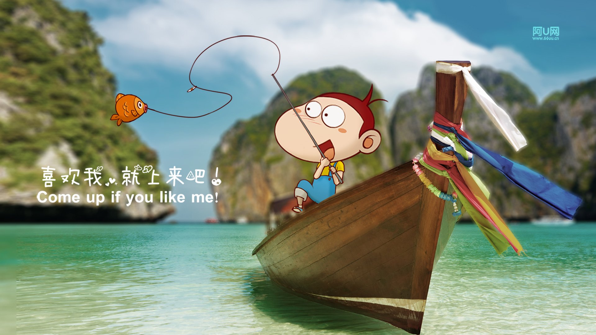 动漫卡通 手绘 阿U 阿U的旅行日记