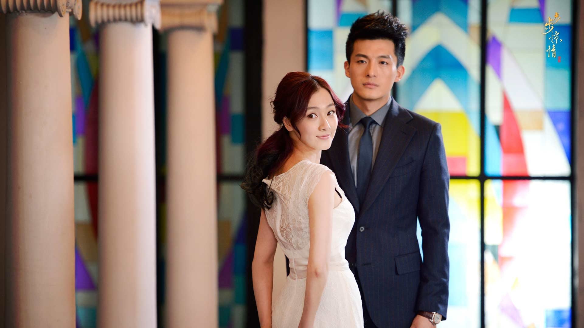 影视剧照 步步惊情