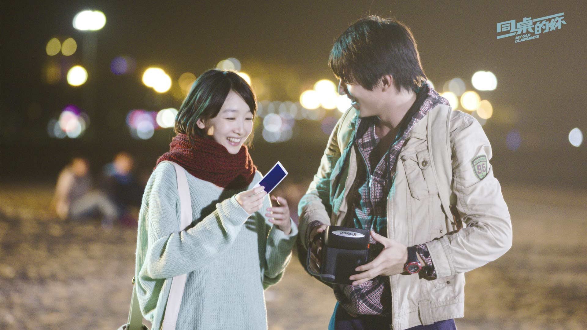 影视剧照 同桌的你 电影 周冬雨 林更新 校园 毕业 恋爱 爱情 青涩 青春