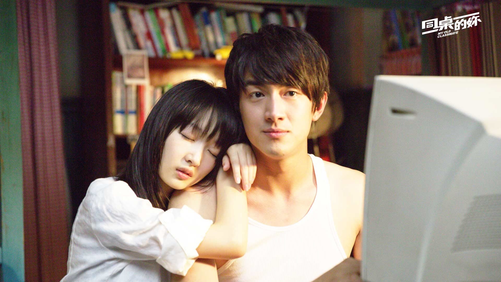 影视剧照 同桌的你 电影 周冬雨 林更新 校园 毕业 恋爱 爱情 青涩 青春