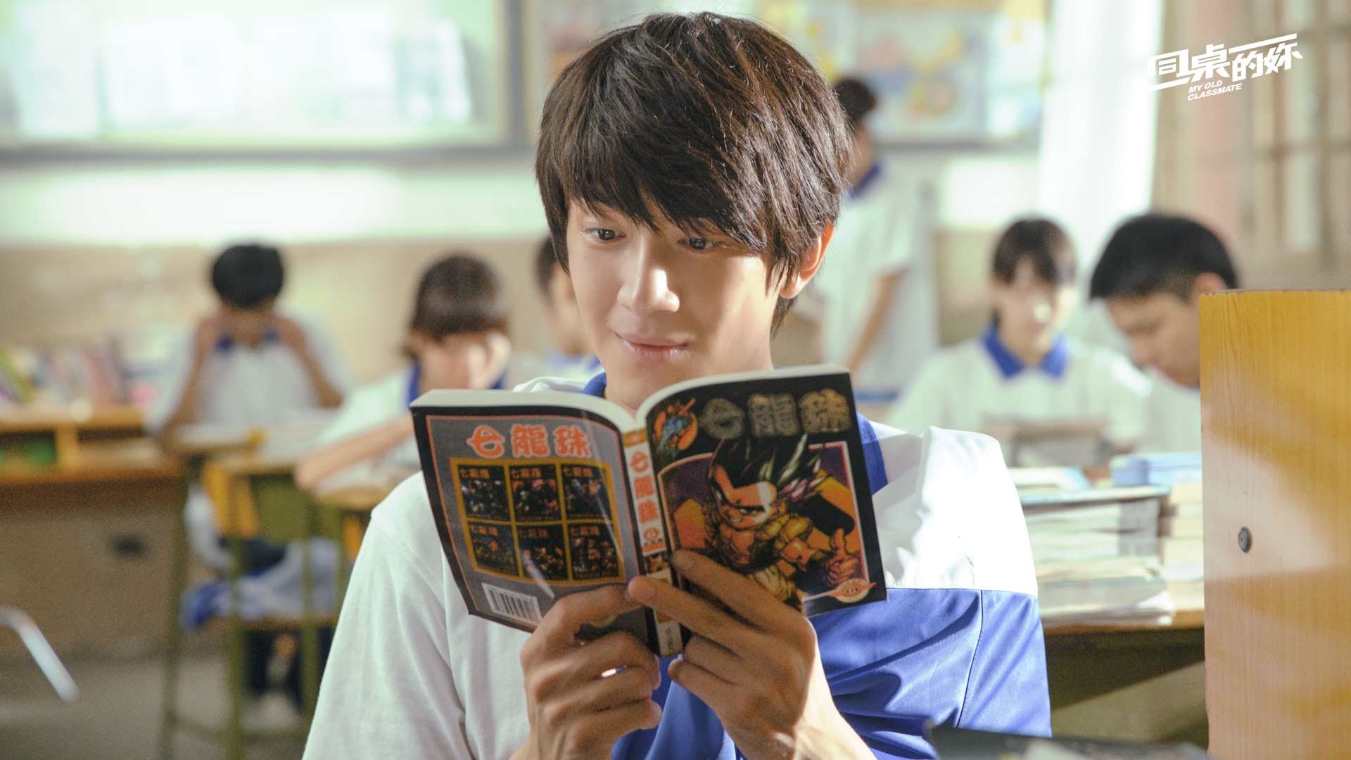 影视剧照 同桌的你 电影 周冬雨 林更新 校园 毕业 恋爱 爱情 青涩 青春