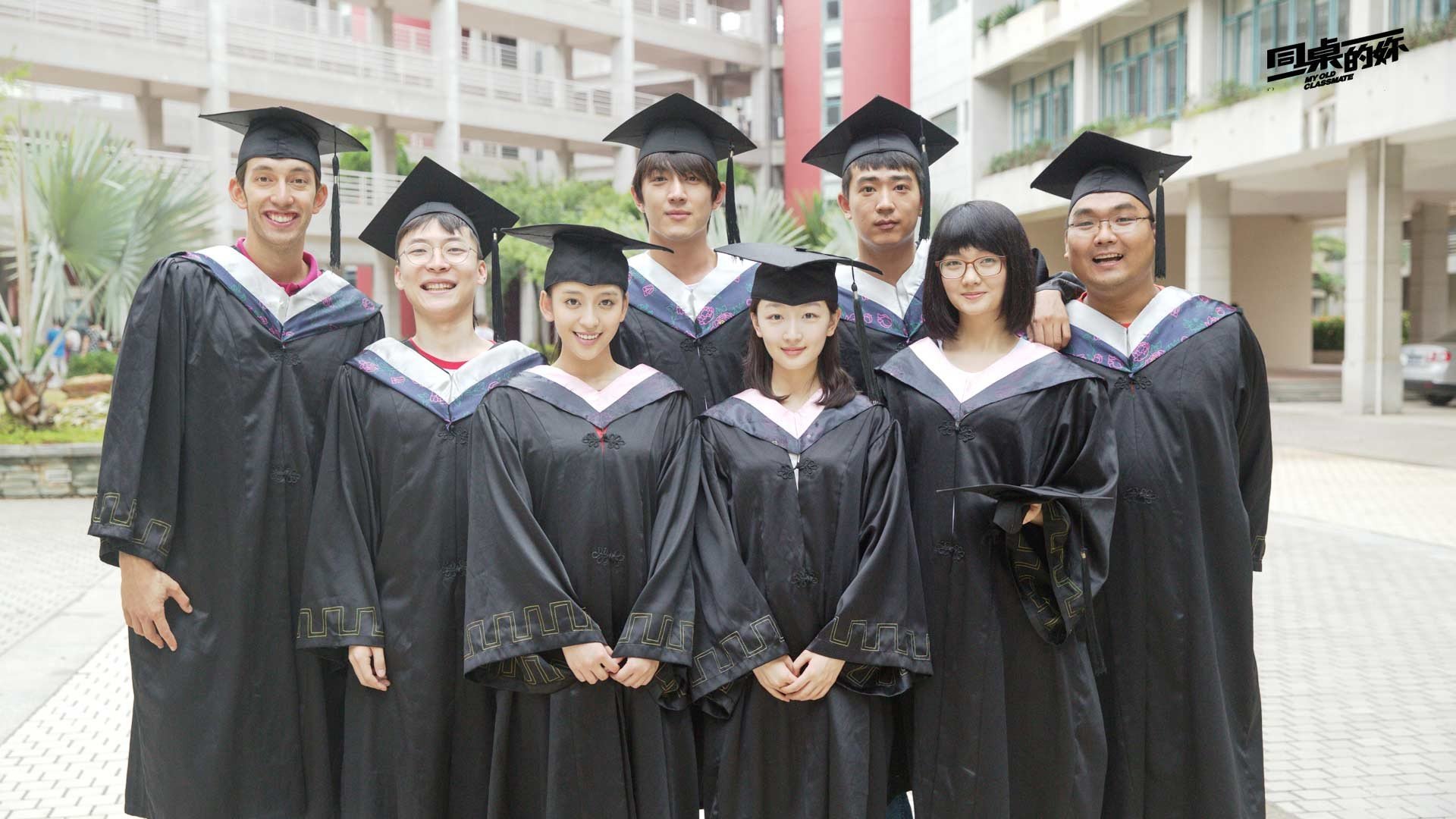 影视剧照 同桌的你 电影 周冬雨 林更新 校园 毕业 恋爱 爱情 青涩 青春