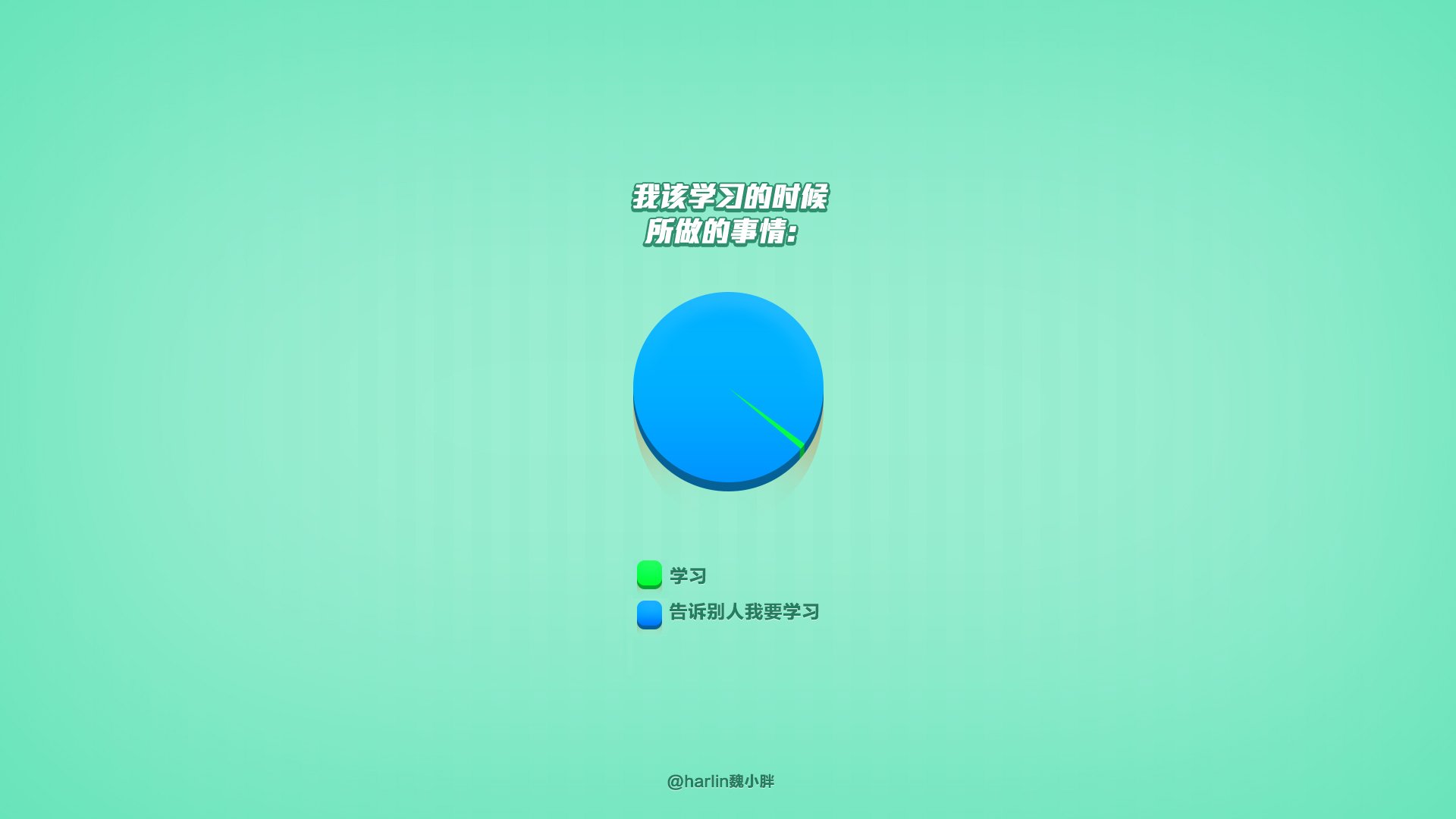 炫酷 简约 文字 纯色 恶搞