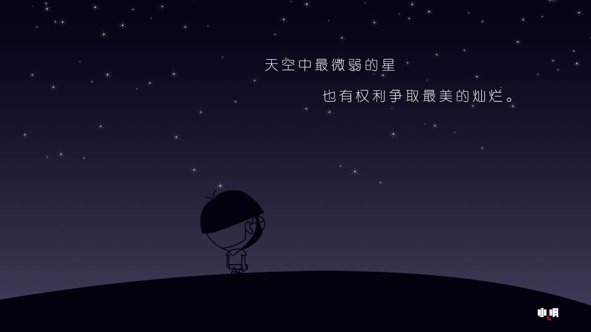 动漫 手绘 卡通 小明  小明壁纸 文字 恶搞 自嘲 搞笑