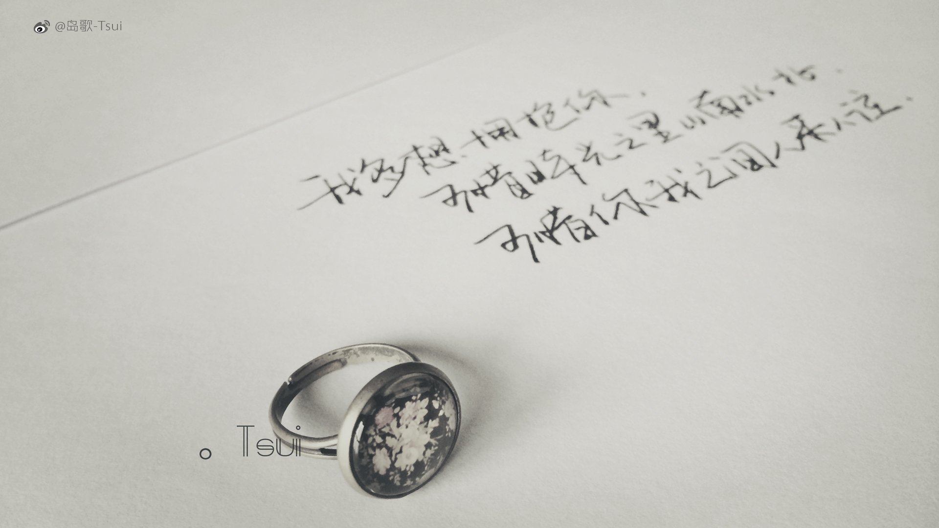 岛歌 手写 伤感 文字