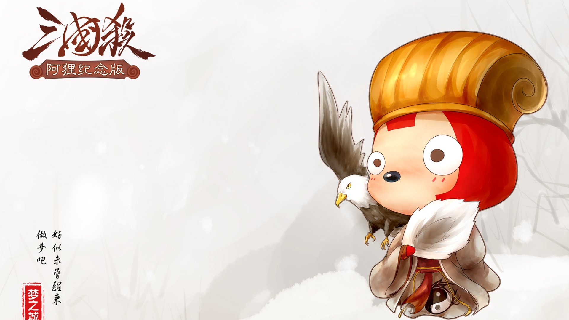 三国杀 游戏 阿狸