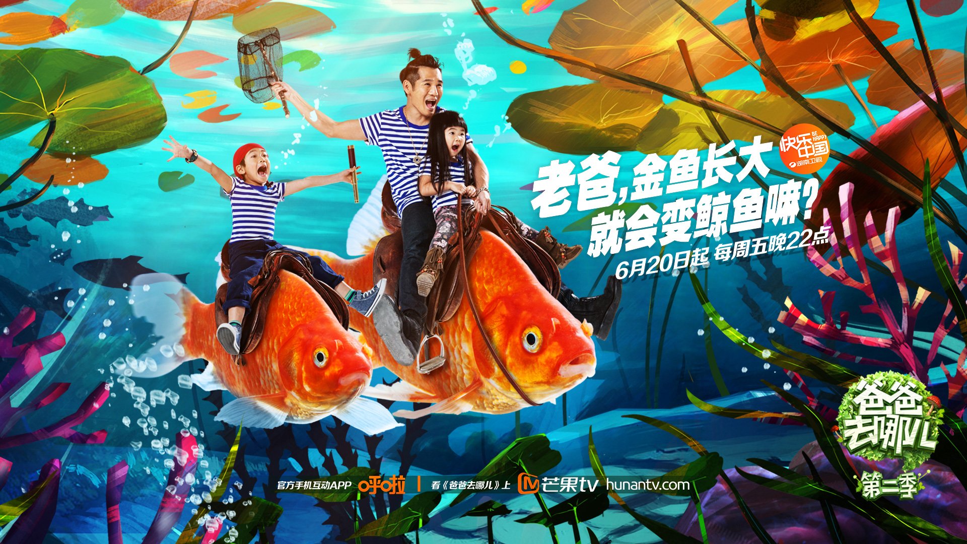 爸爸去哪儿 曹格