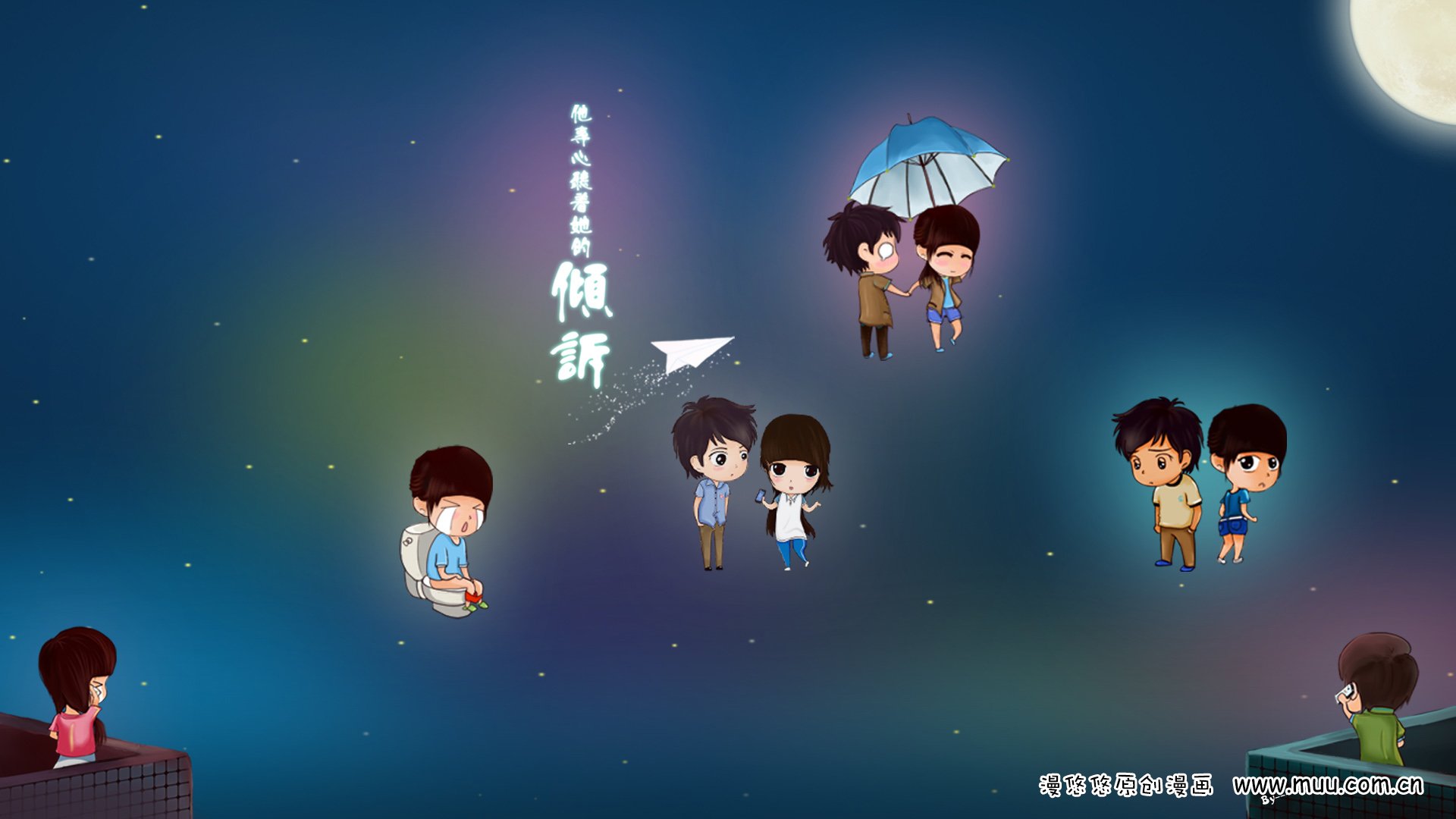 漫悠悠动漫  漫悠悠 情侣