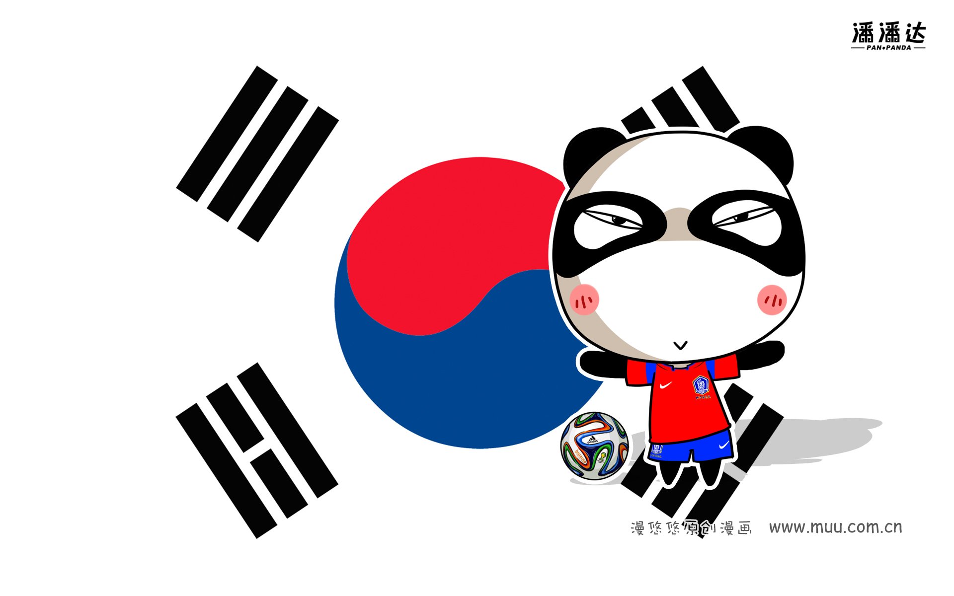 世界杯 漫悠悠 潘潘达 韩国