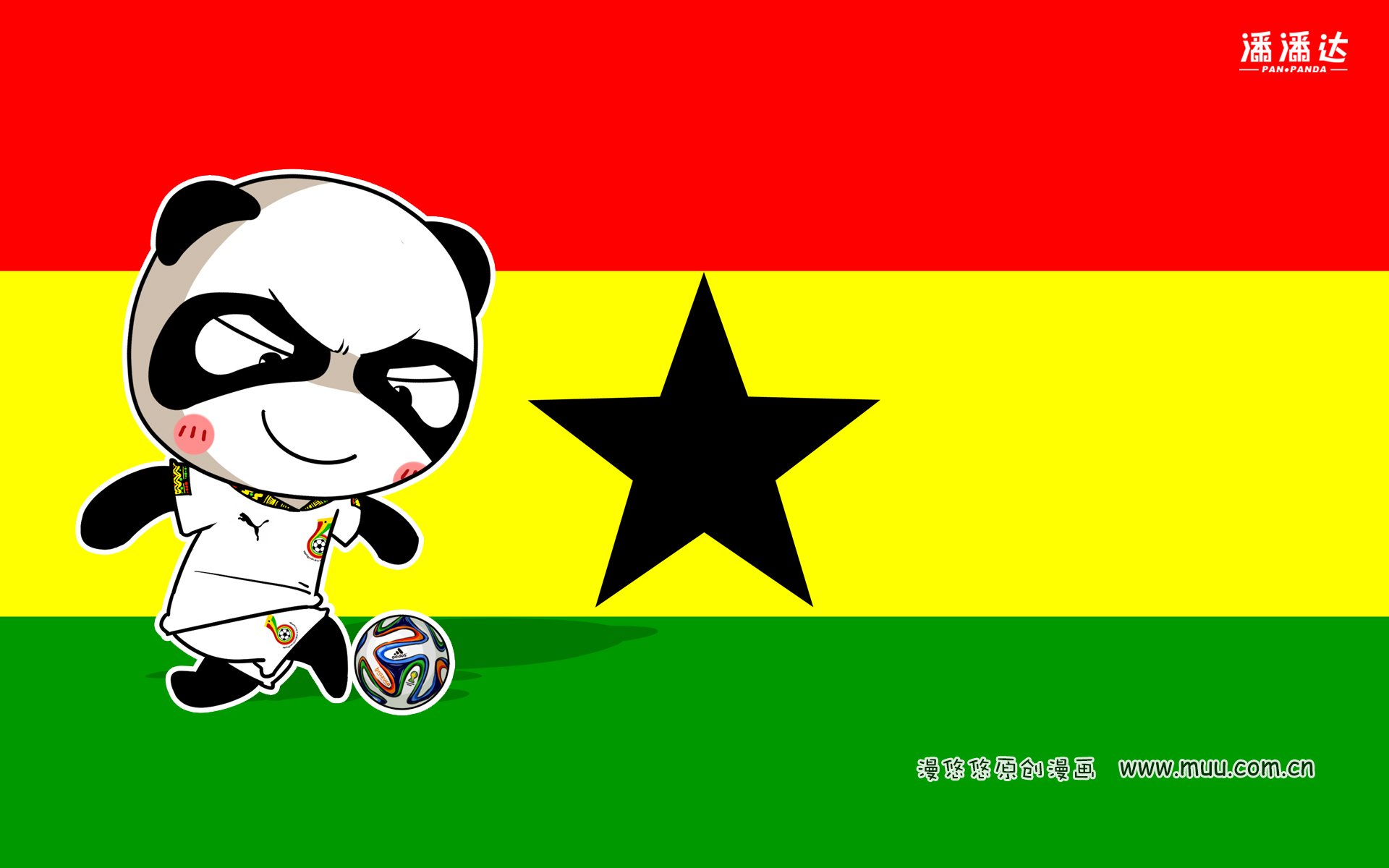 世界杯 漫悠悠 潘潘达 加纳