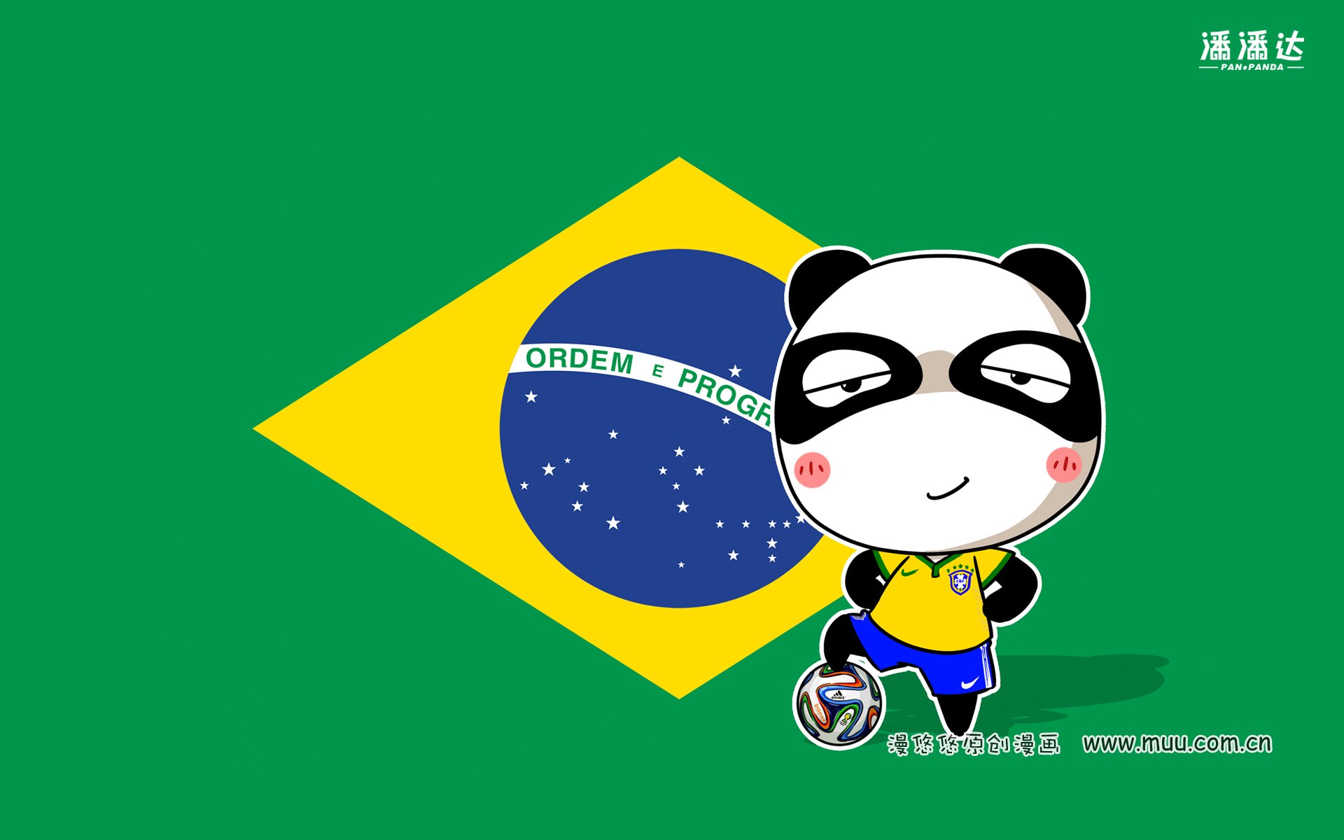 世界杯 漫悠悠 潘潘达 巴西