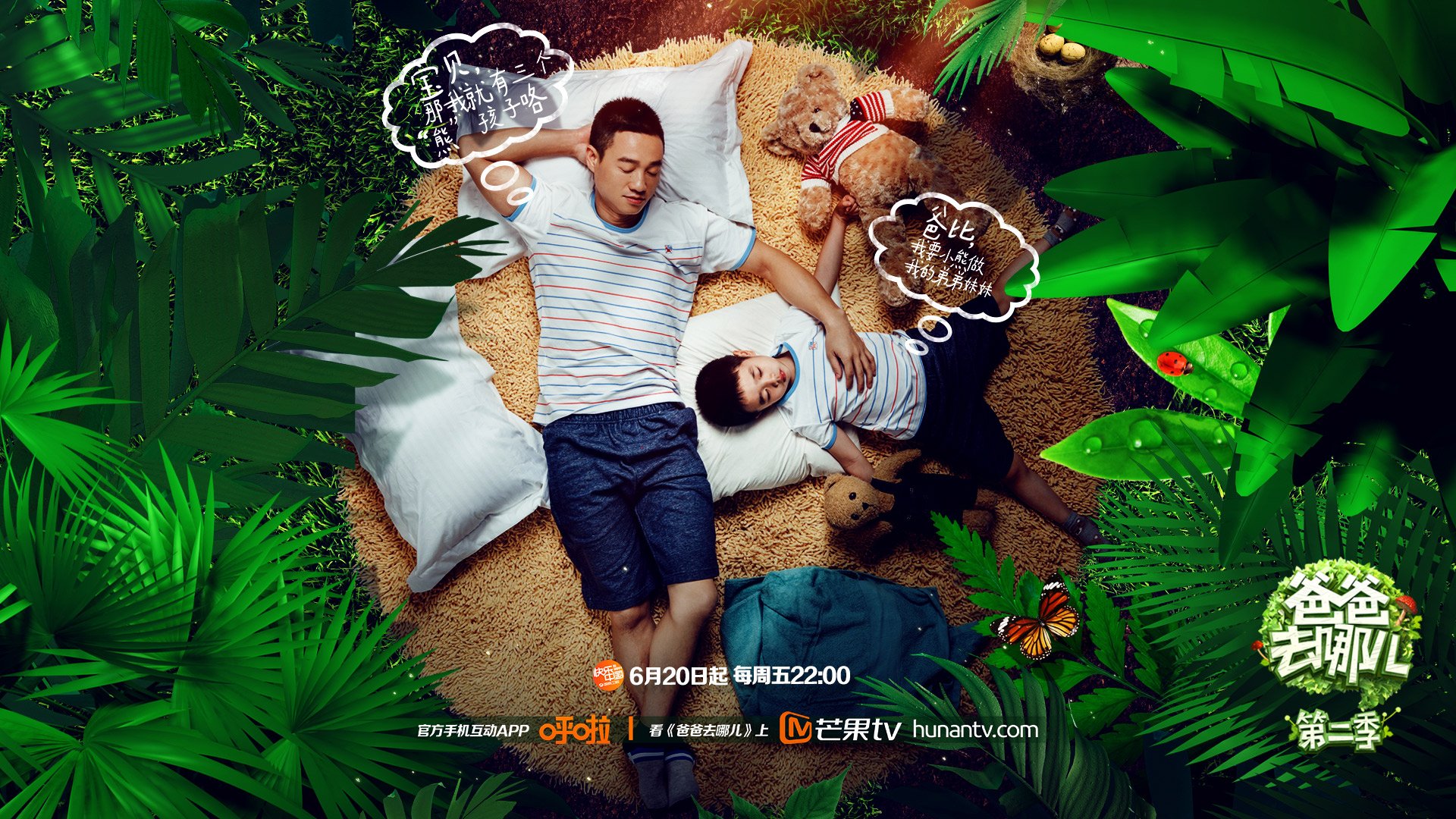 爸爸去哪儿  爸爸去哪儿第二季 爸爸去哪儿6 杨威