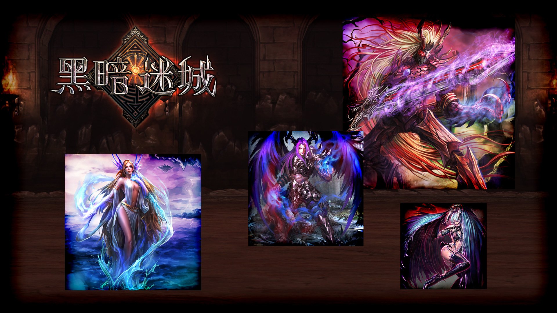 手游 游戏 黑暗迷城 卡牌