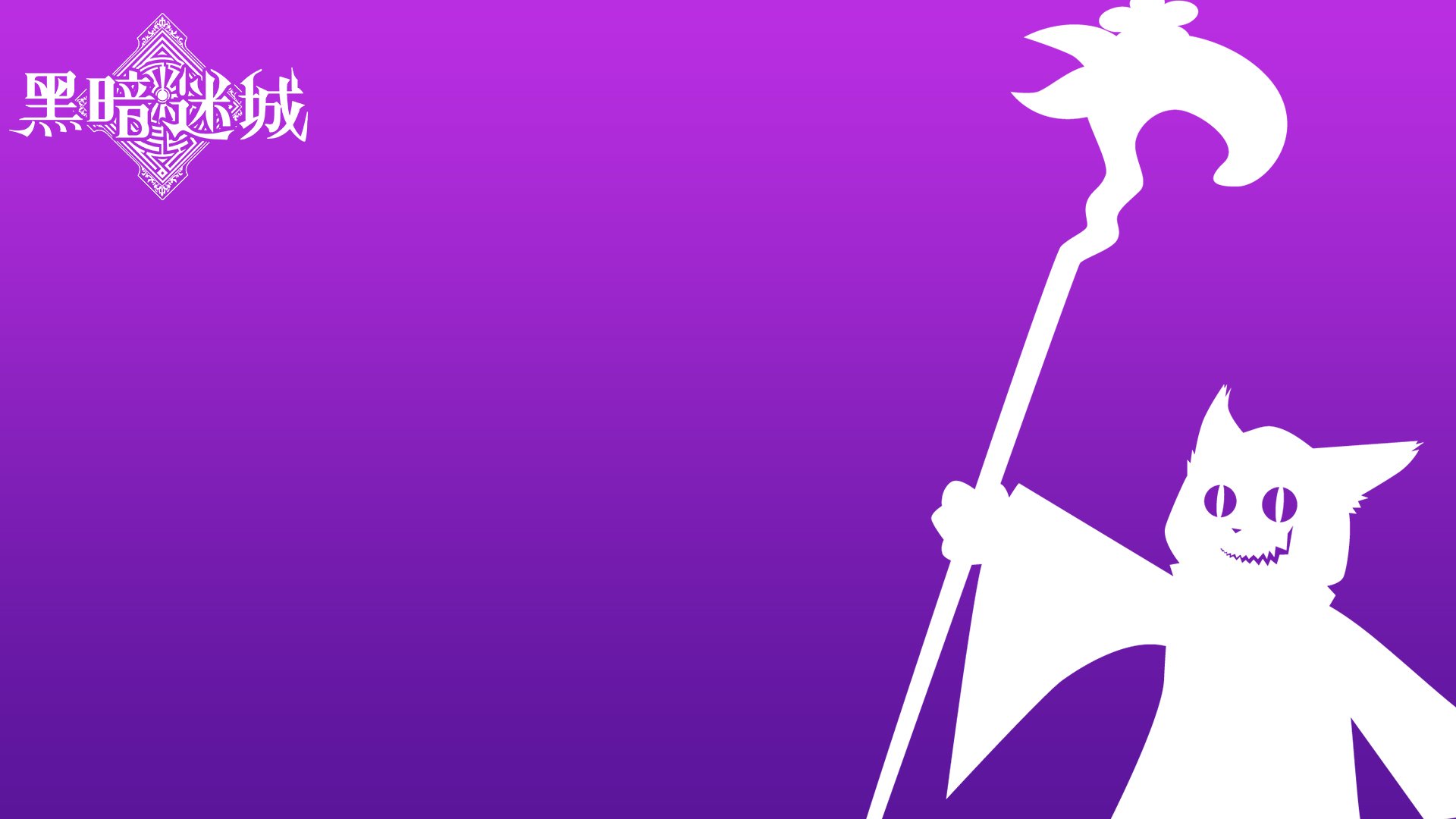 手游 游戏 黑暗迷城 卡牌