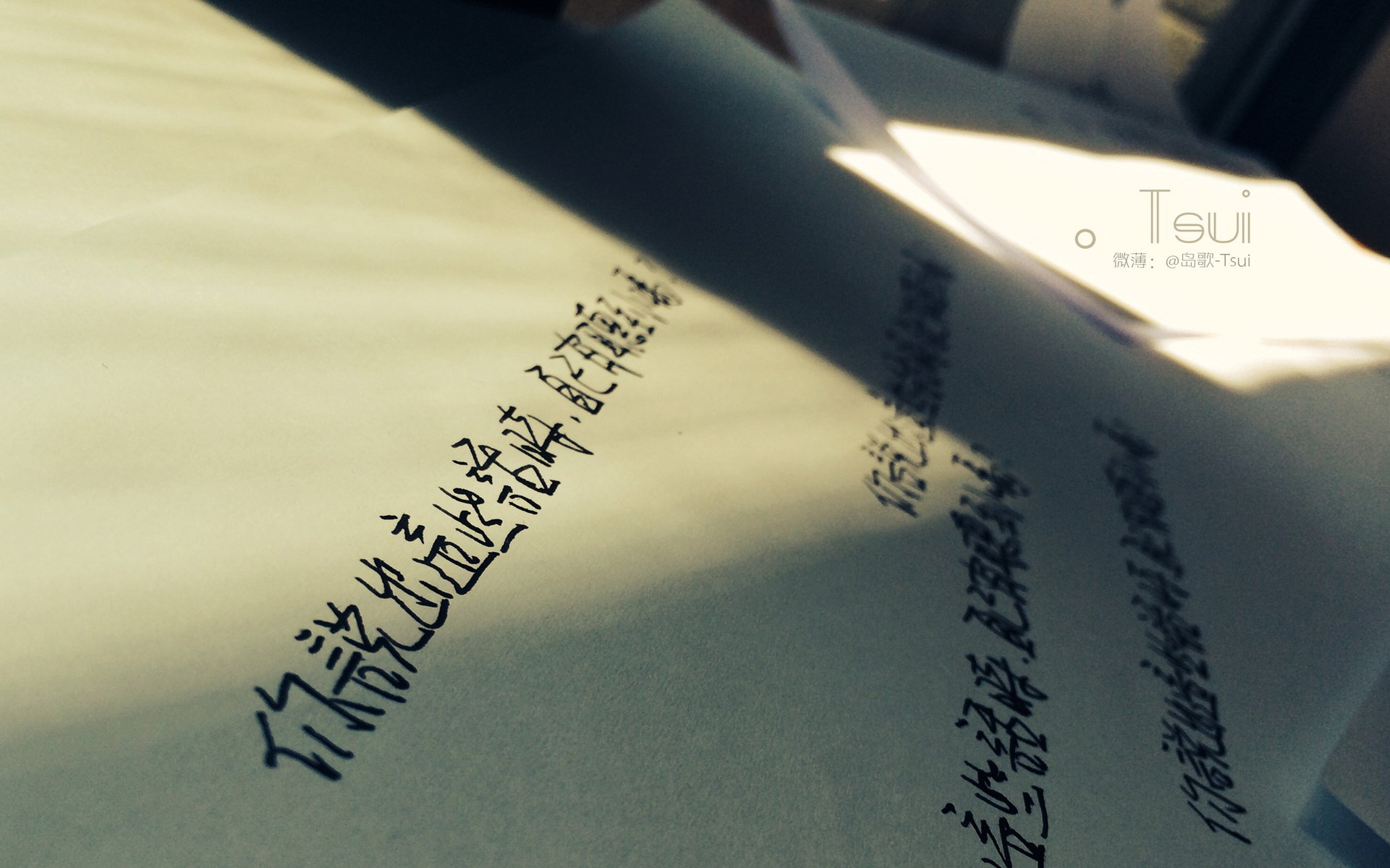 文字控 手写 岛歌 @岛歌-Tsui 文字