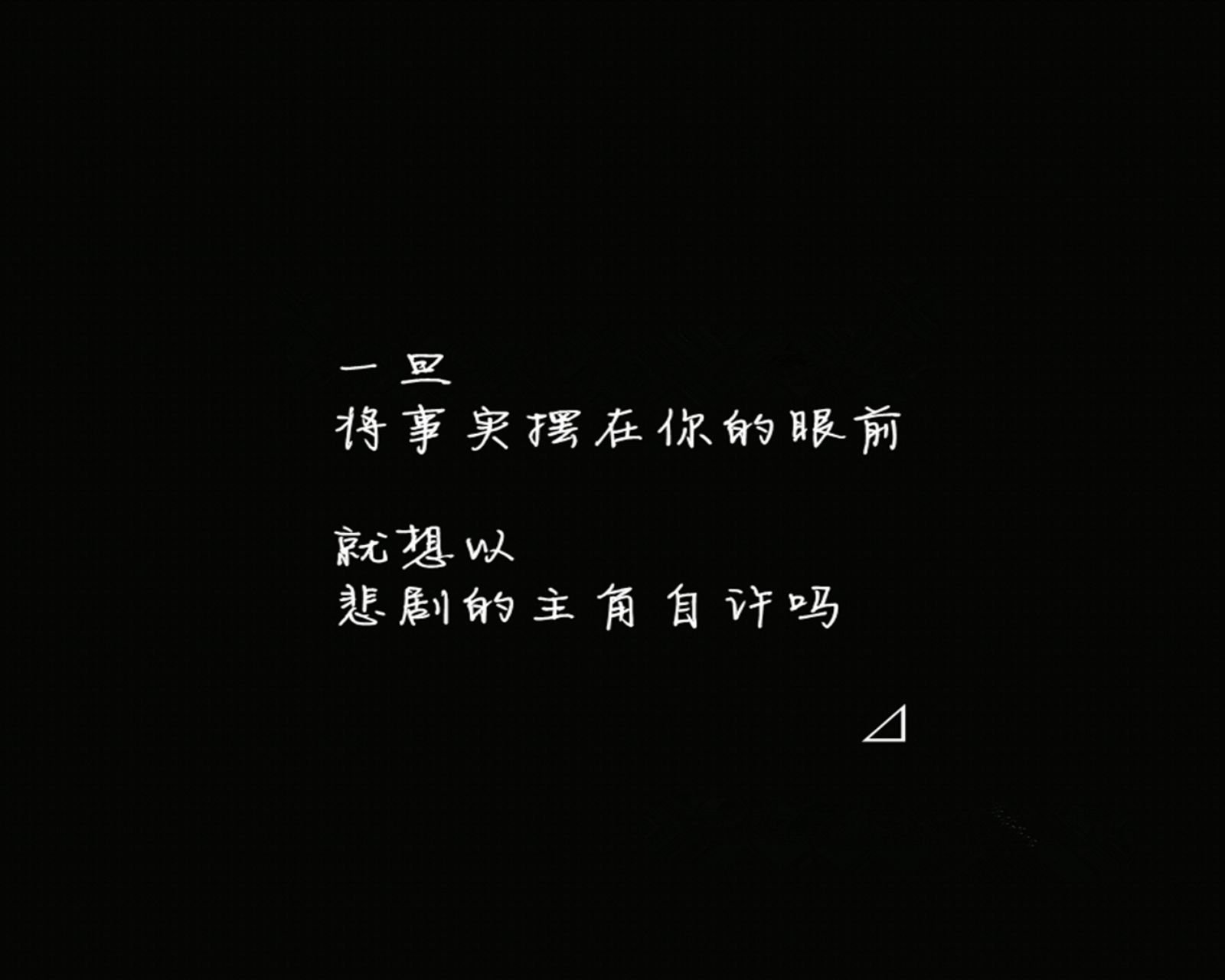 炫酷 另类 个性 简约 文字