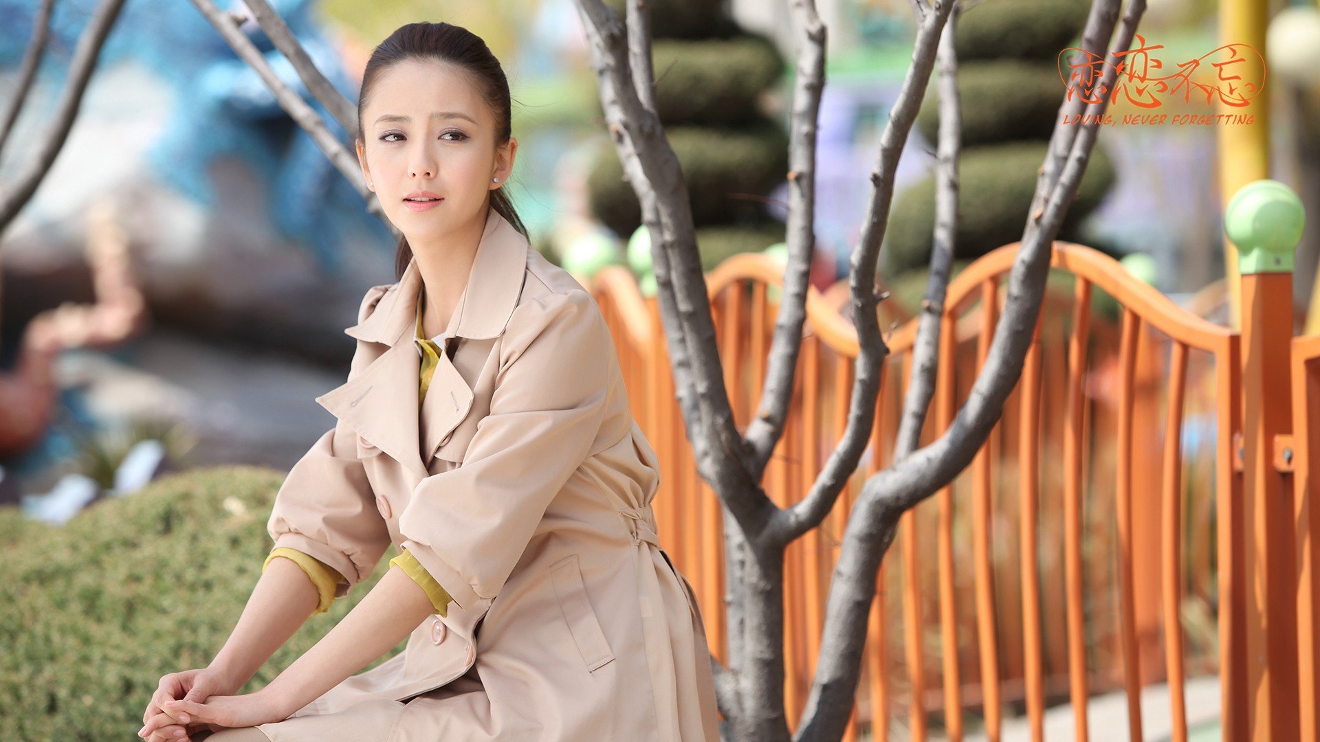 影视 剧照 恋恋不忘佟丽娅