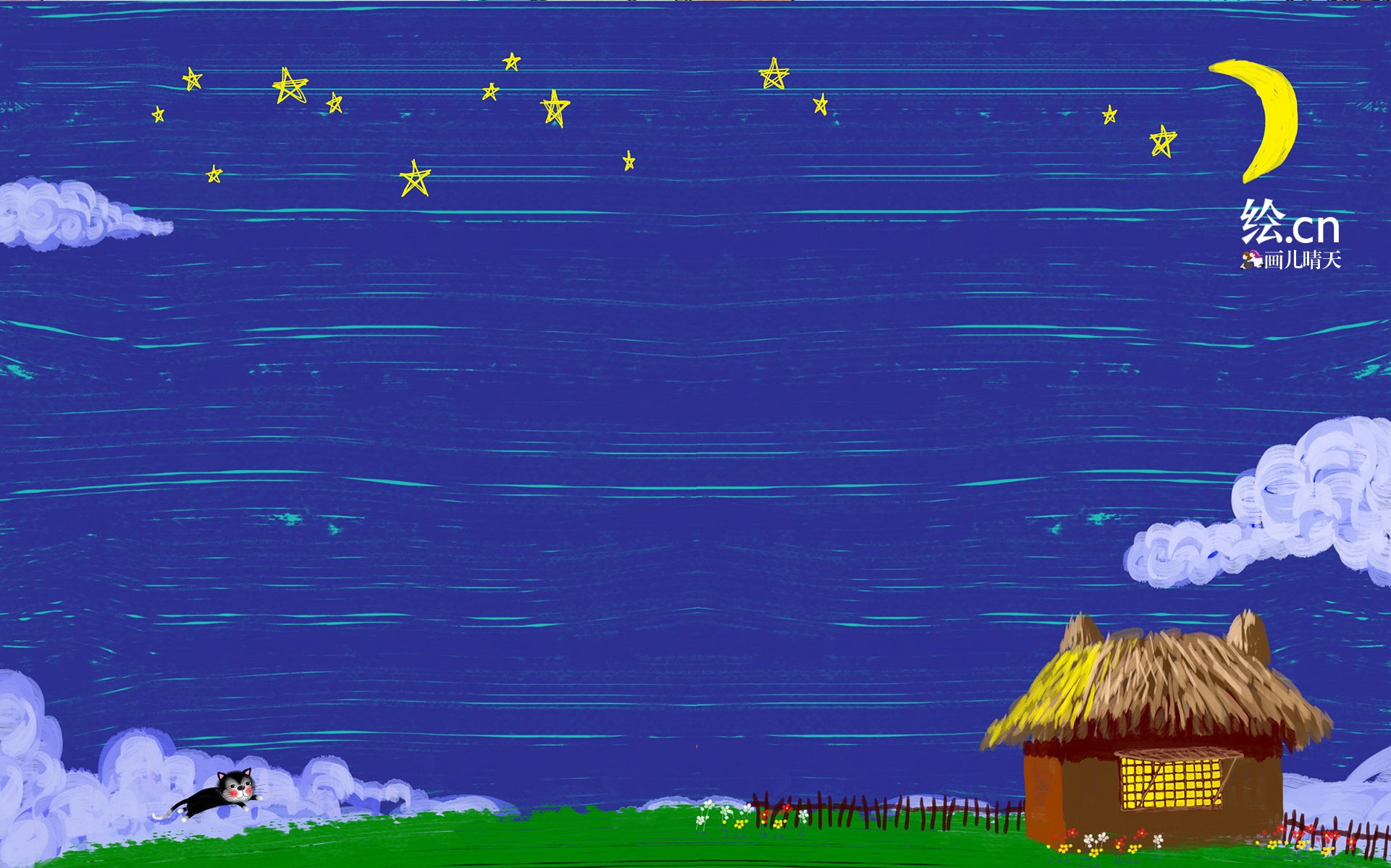 画儿晴天 童趣 手绘