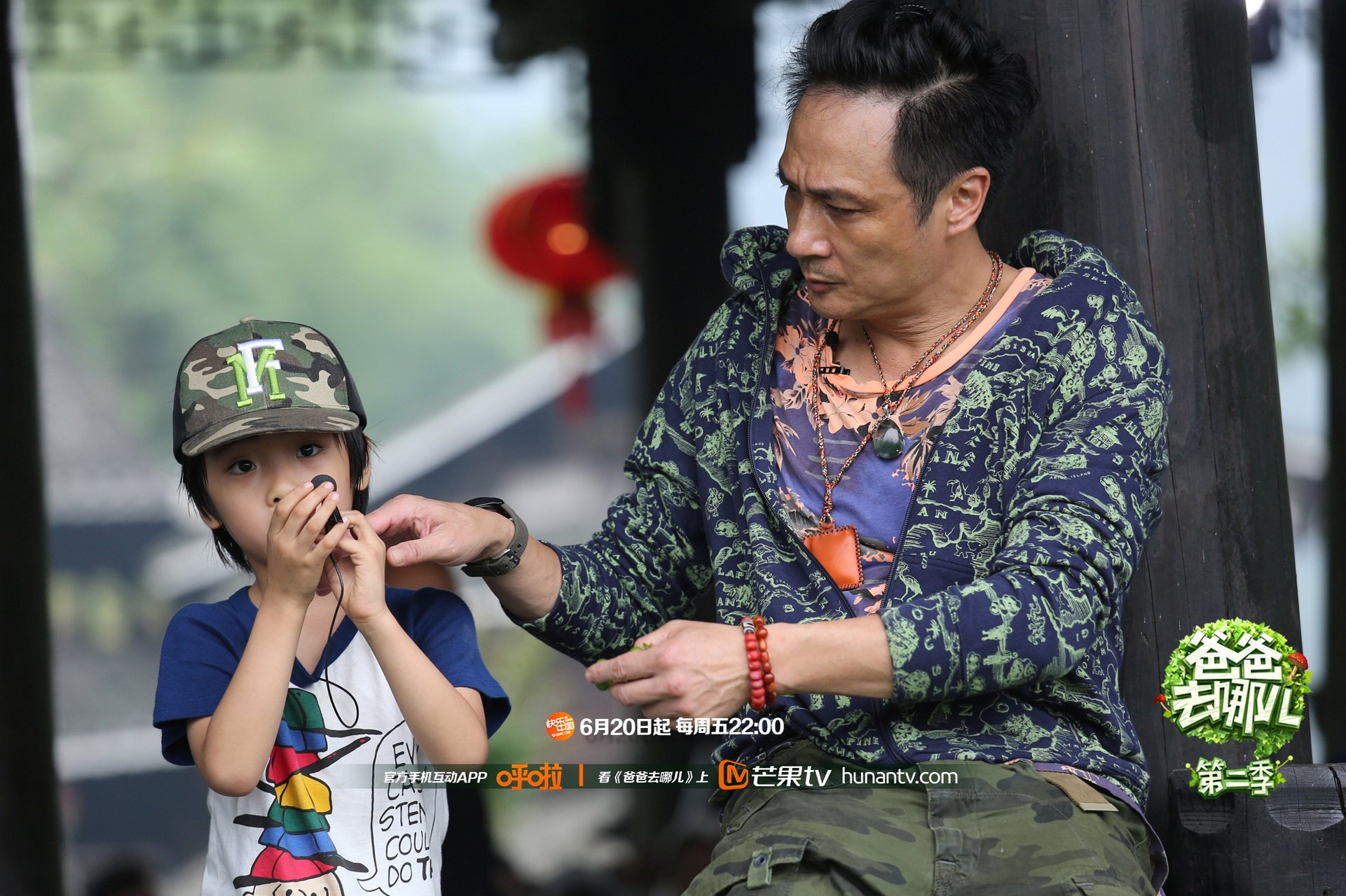 爸爸去哪儿2  第二季