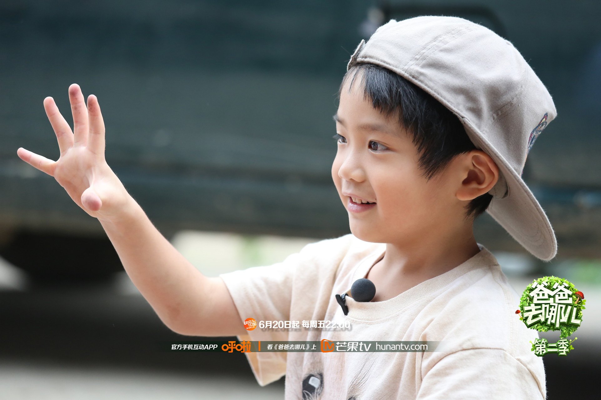 爸爸去哪儿2  第二季